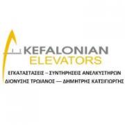 /customerDocs/images/avatars/33059/33059-ΕΓΚΑΤΑΣΤΑΣΗ ΑΝΕΛΚΥΣΤΗΡΩΝ-ΣΥΝΤΗΡΗΣΗ ΑΝΕΛΚΥΣΤΗΡΩΝ-ΕΠΙΣΚΕΥΗ-ΜΕΛΕΤΗ-KEFALONIAN ELEVATORS-ΚΕΦΑΛΟΝΙΑ-LOGO.jpg